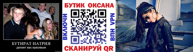 Бутират оксана  Купить  Всеволожск 