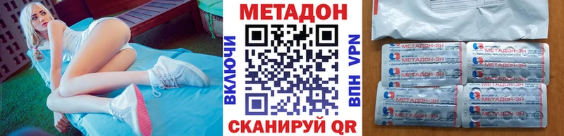 Метадон кристалл  Купить где  Всеволожск 