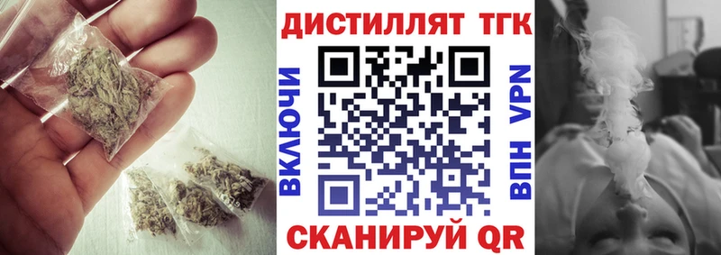 ТГК жижа  Купить закладки  Всеволожск 